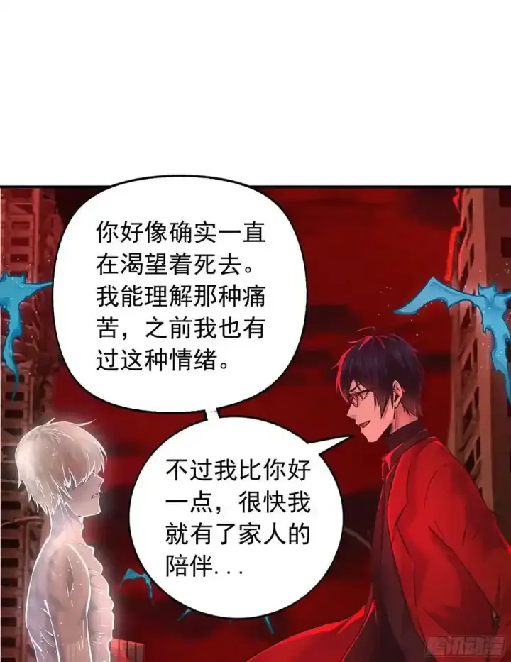 漫画《从红月开始》109 海上国篇：走向那道门第41张图