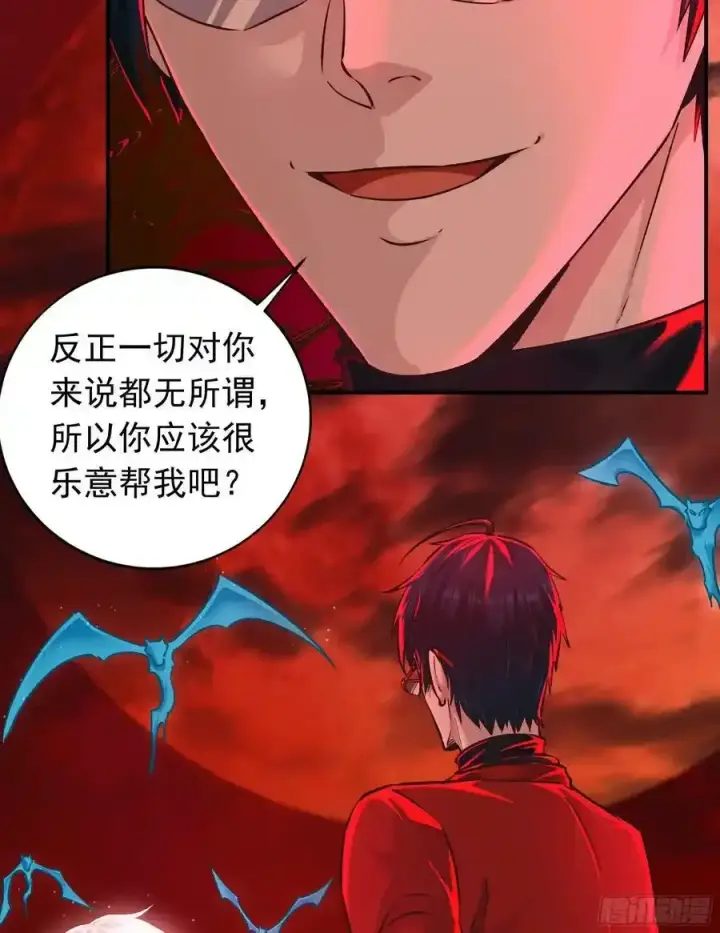 漫画《从红月开始》109 海上国篇：走向那道门第44张图
