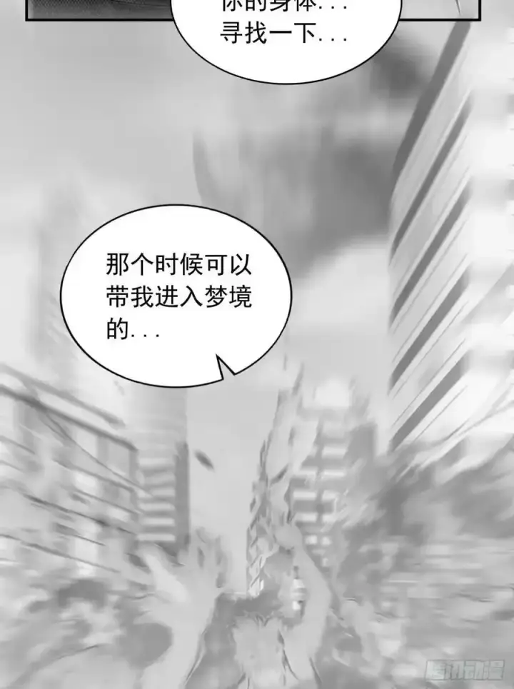漫画《从红月开始》109 海上国篇：走向那道门第48张图