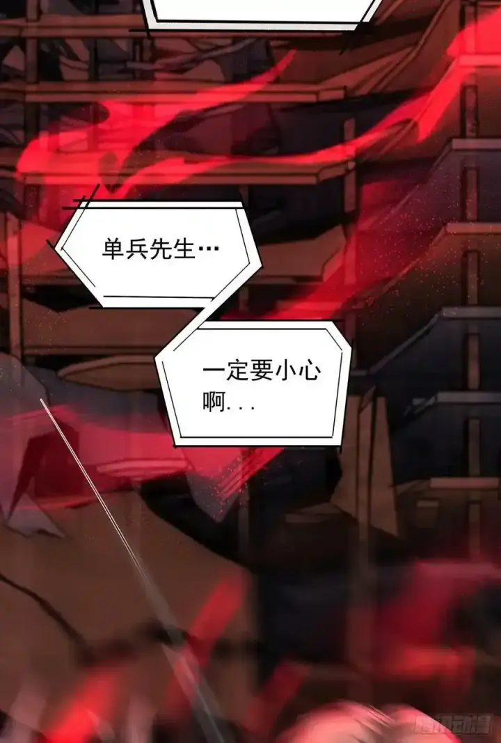 漫画《从红月开始》109 海上国篇：走向那道门第6张图