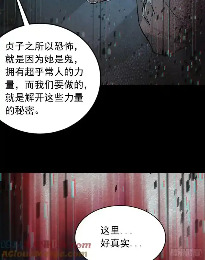 漫画《从红月开始》109 海上国篇：走向那道门第64张图