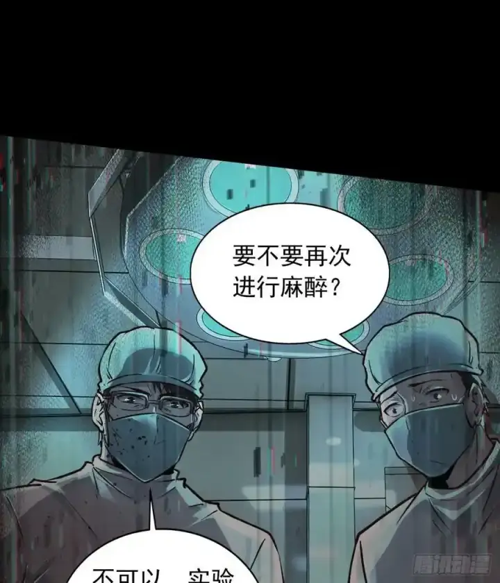 漫画《从红月开始》109 海上国篇：走向那道门第69张图