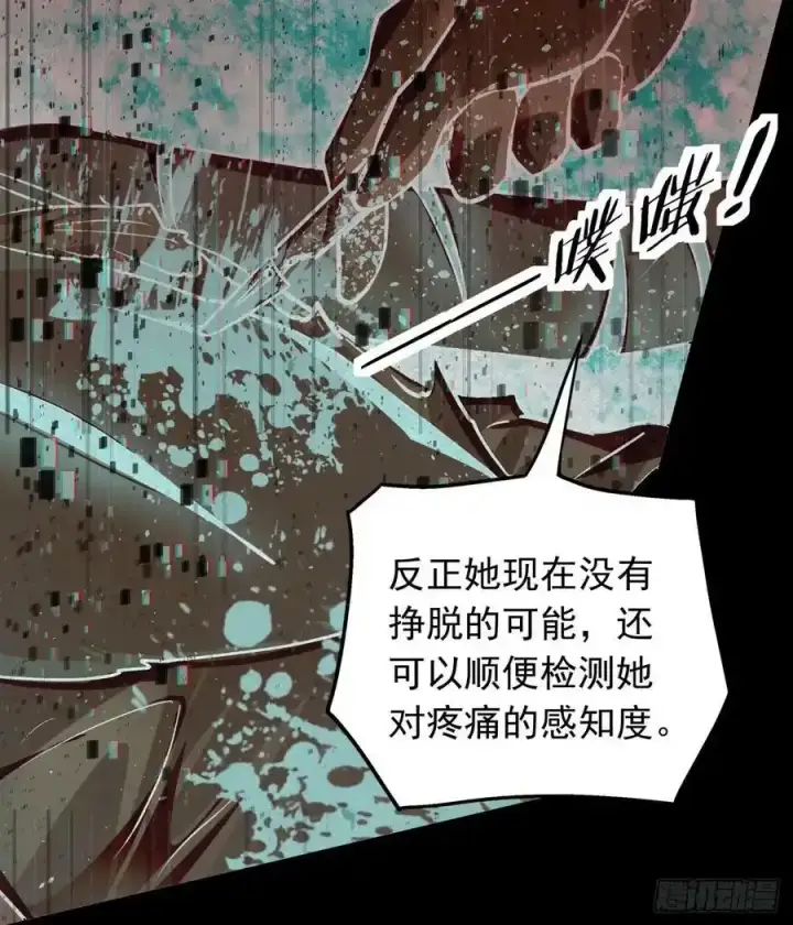 漫画《从红月开始》109 海上国篇：走向那道门第71张图