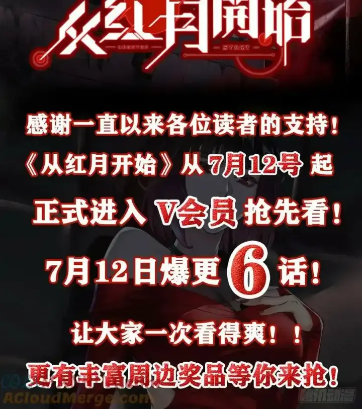 漫画《从红月开始》109 海上国篇：走向那道门第82张图