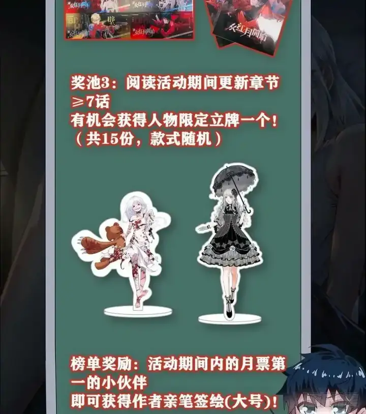 漫画《从红月开始》109 海上国篇：走向那道门第84张图