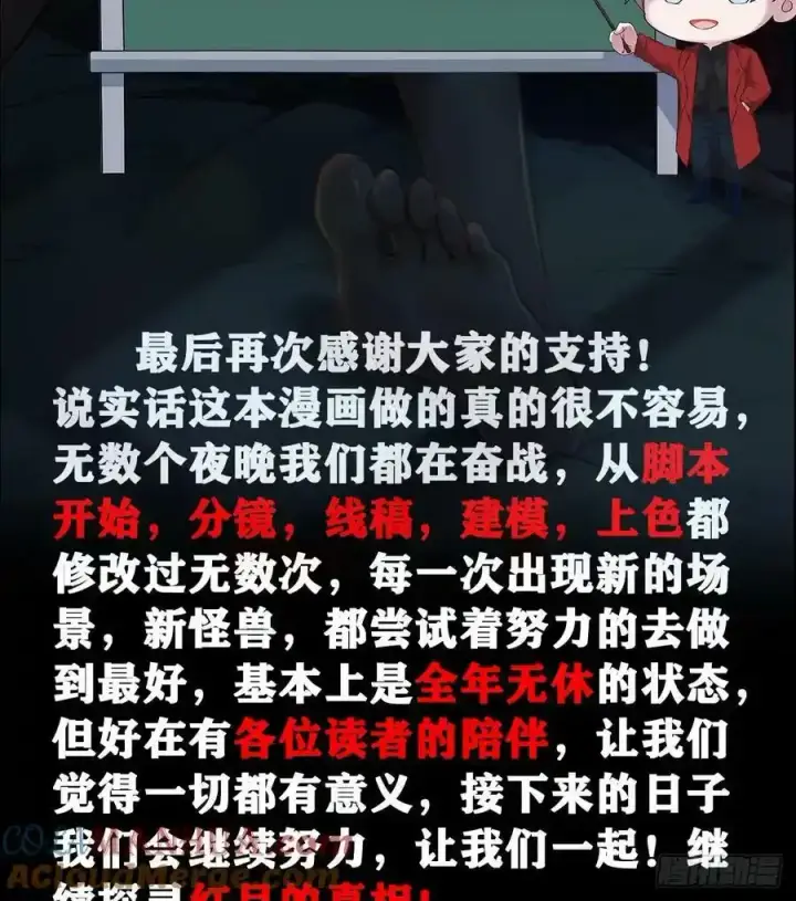 漫画《从红月开始》109 海上国篇：走向那道门第85张图