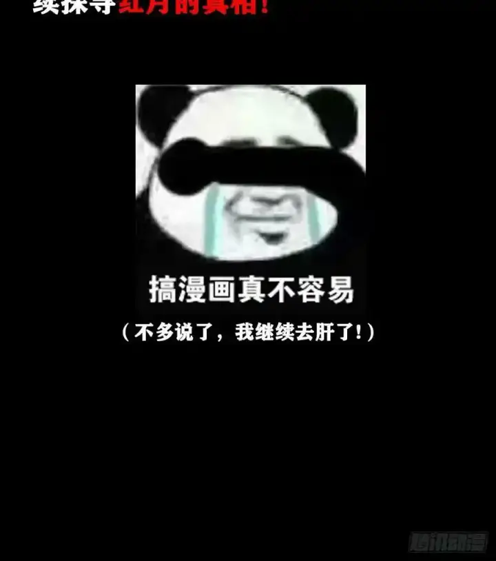漫画《从红月开始》109 海上国篇：走向那道门第86张图