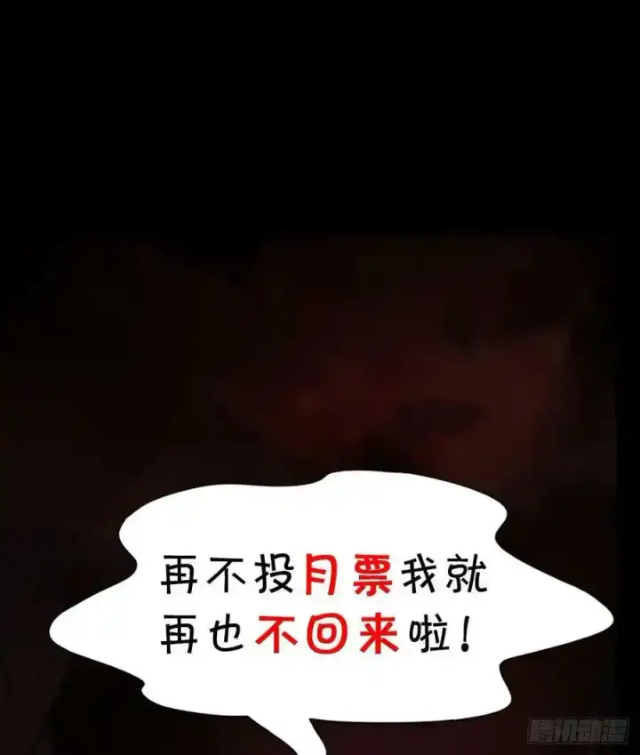漫画《从红月开始》109 海上国篇：走向那道门第87张图