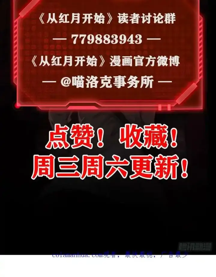 漫画《从红月开始》109 海上国篇：走向那道门第89张图