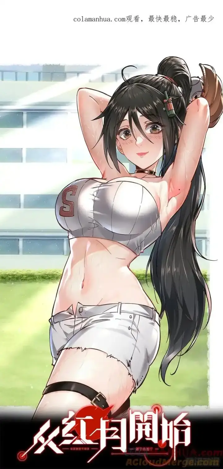 漫画《从红月开始》109 海上国篇：走向那道门第90张图