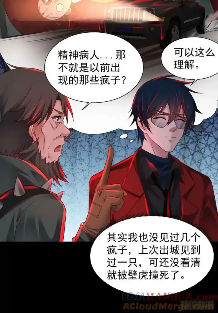 漫画《从红月开始》126 中心城篇：换头？第10张图