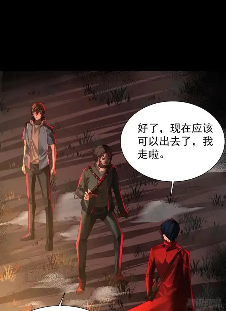 漫画《从红月开始》126 中心城篇：换头？第11张图