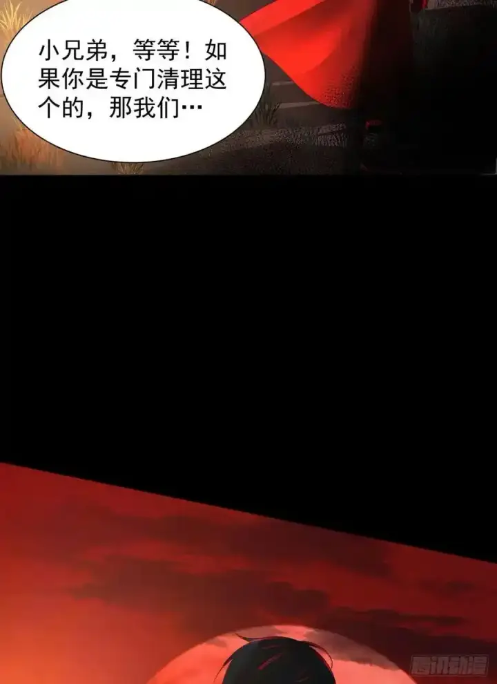 漫画《从红月开始》126 中心城篇：换头？第12张图