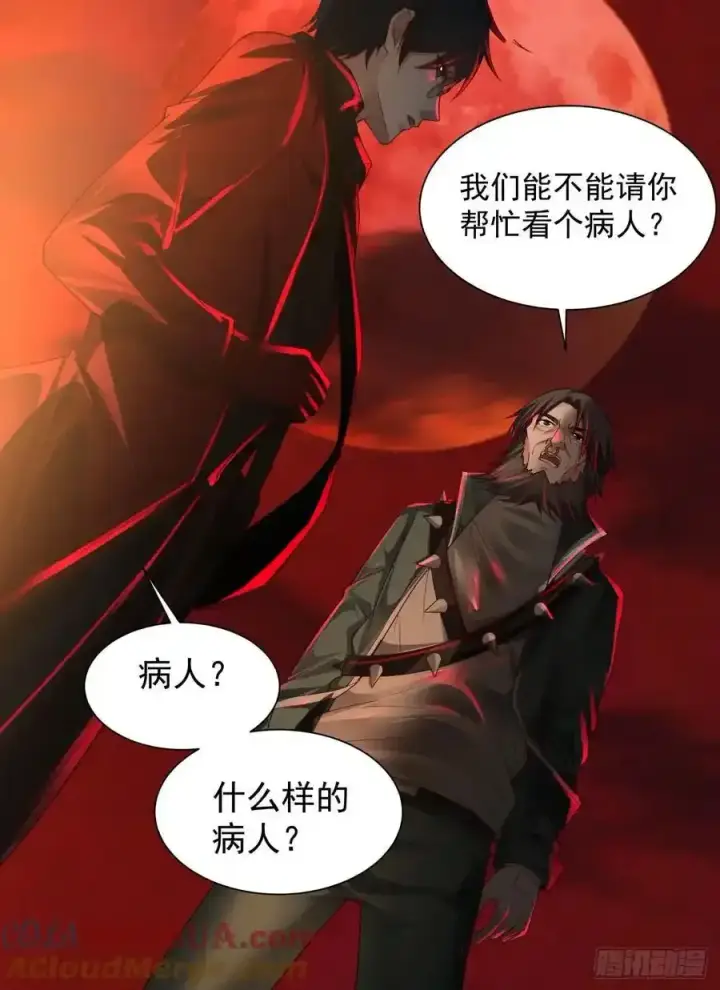 漫画《从红月开始》126 中心城篇：换头？第13张图