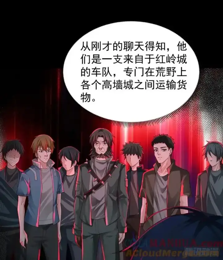 漫画《从红月开始》126 中心城篇：换头？第19张图