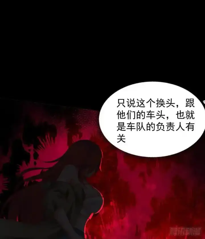 漫画《从红月开始》126 中心城篇：换头？第21张图