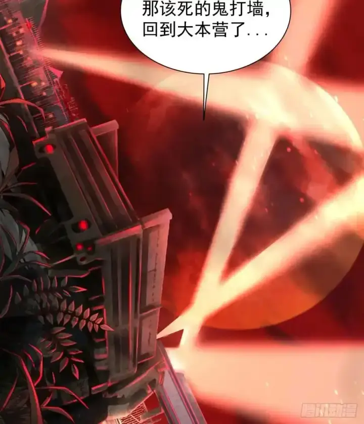 漫画《从红月开始》126 中心城篇：换头？第24张图