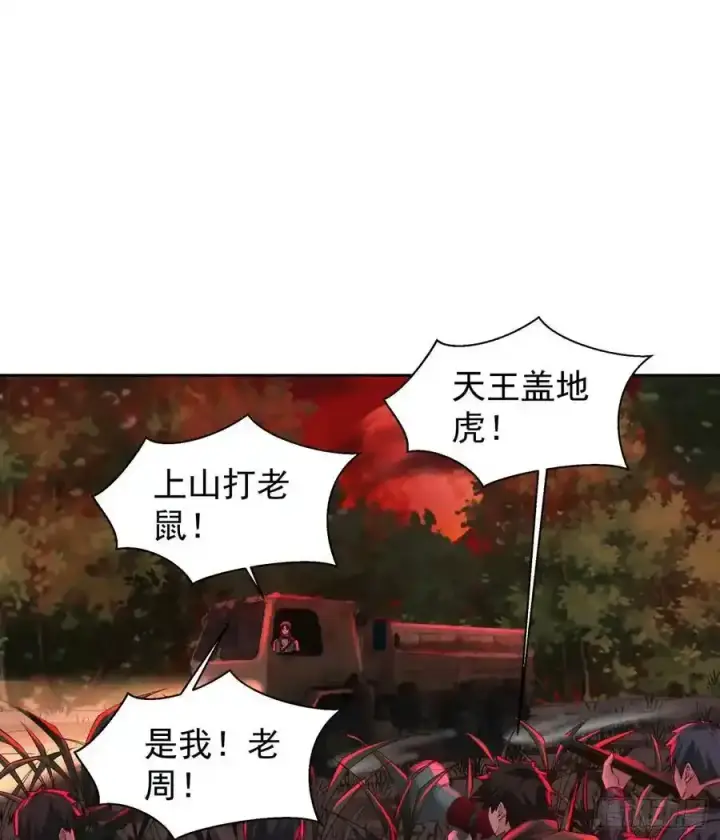 漫画《从红月开始》126 中心城篇：换头？第26张图
