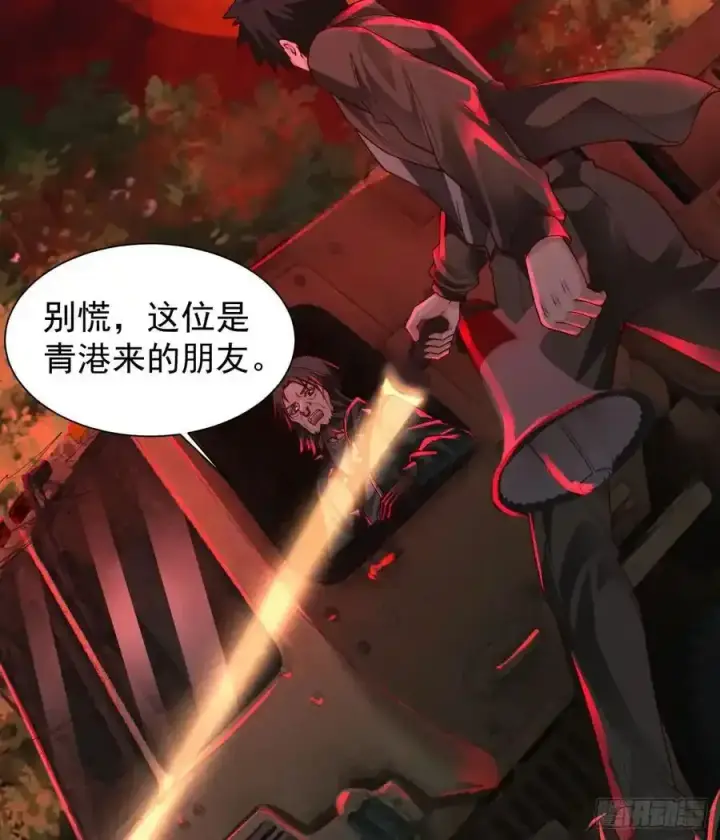 漫画《从红月开始》126 中心城篇：换头？第29张图