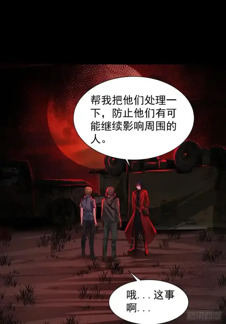漫画《从红月开始》126 中心城篇：换头？第3张图
