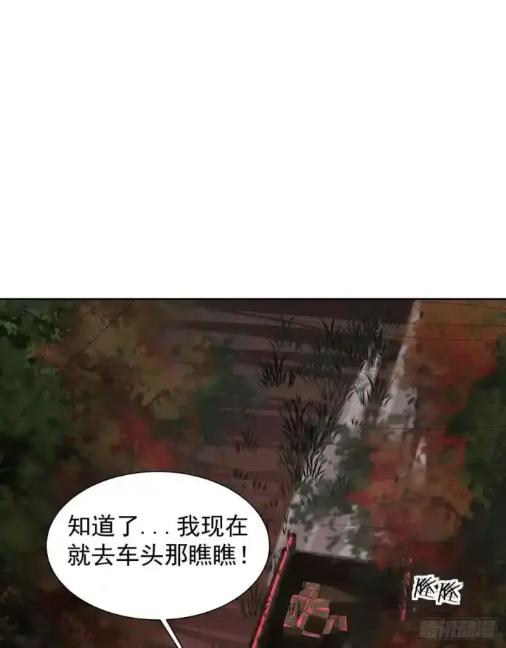 漫画《从红月开始》126 中心城篇：换头？第33张图