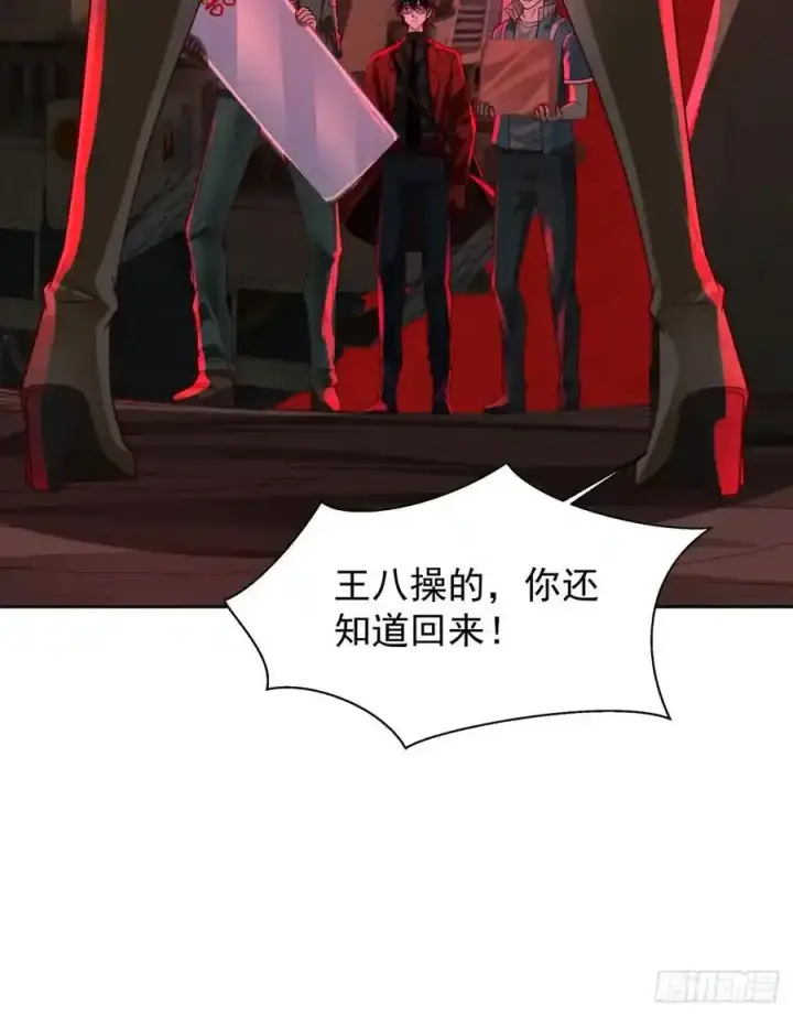 漫画《从红月开始》126 中心城篇：换头？第38张图