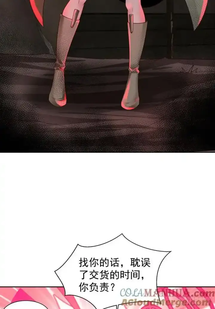 漫画《从红月开始》126 中心城篇：换头？第40张图