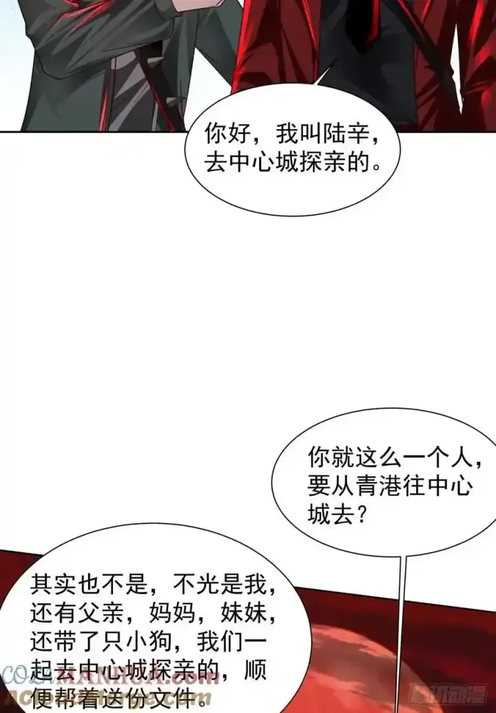 漫画《从红月开始》126 中心城篇：换头？第43张图
