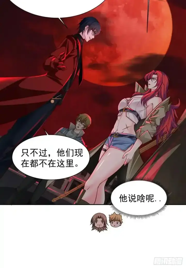 漫画《从红月开始》126 中心城篇：换头？第44张图