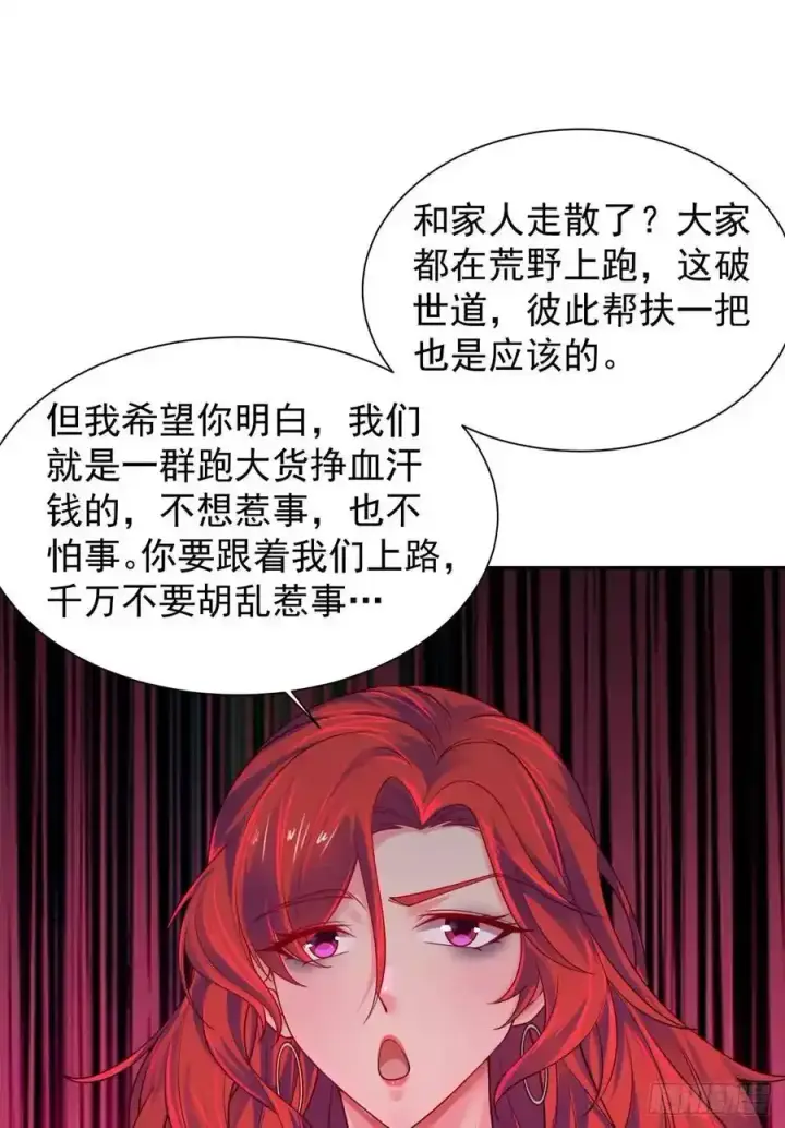 漫画《从红月开始》126 中心城篇：换头？第45张图