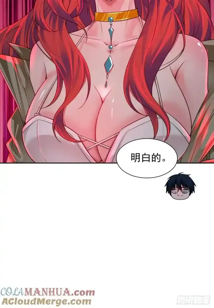漫画《从红月开始》126 中心城篇：换头？第46张图