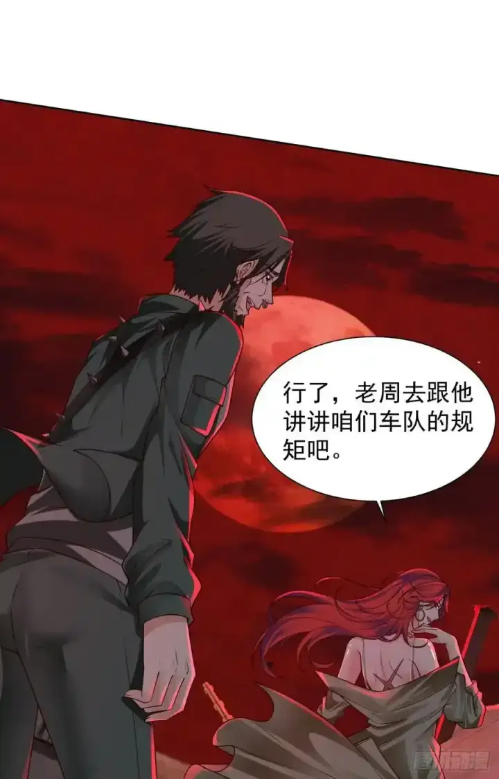 漫画《从红月开始》126 中心城篇：换头？第47张图