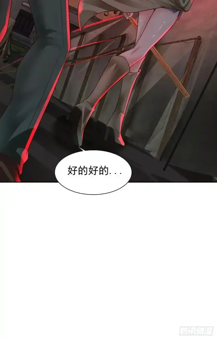 漫画《从红月开始》126 中心城篇：换头？第48张图