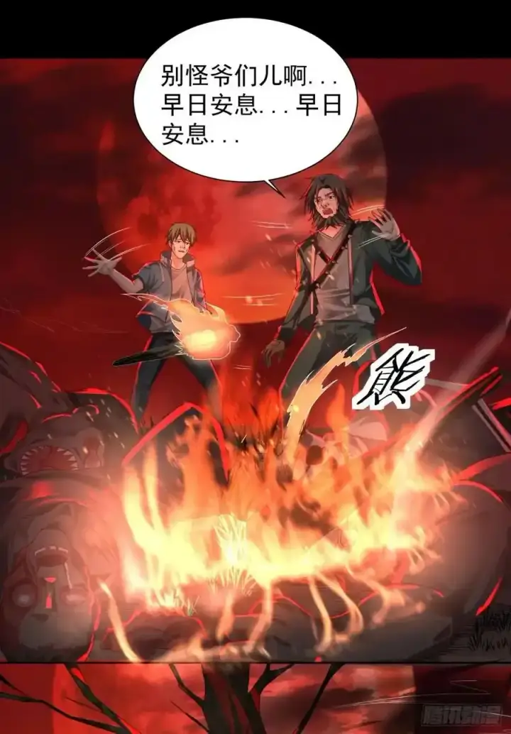 漫画《从红月开始》126 中心城篇：换头？第5张图