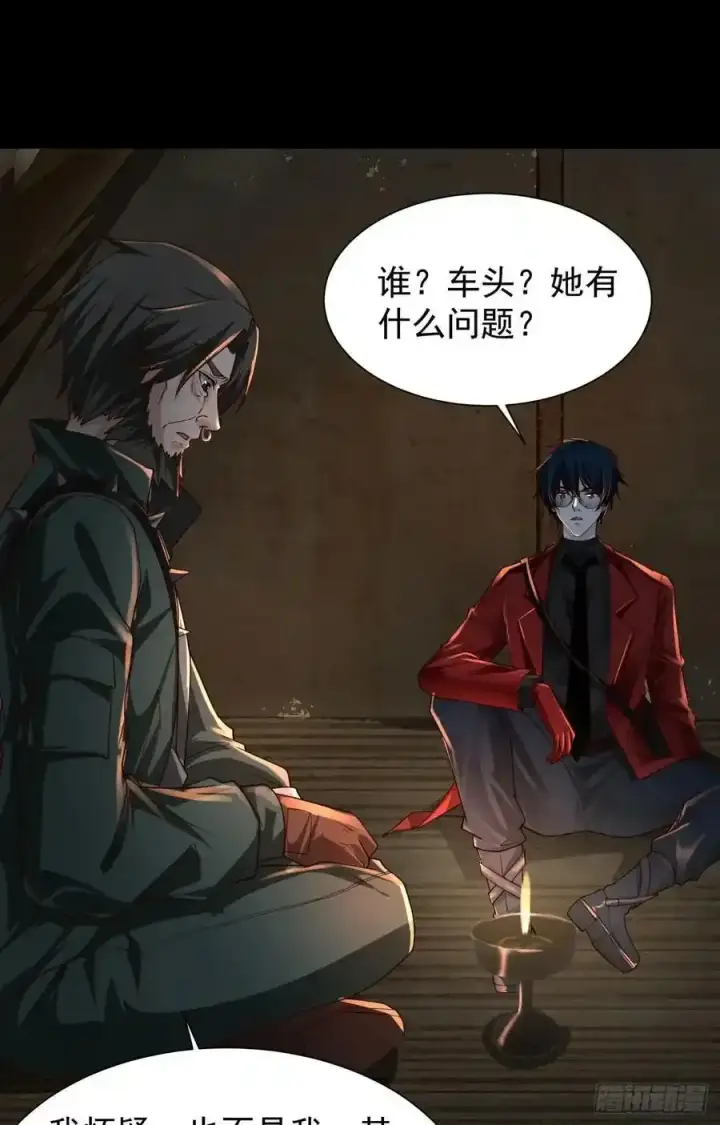 漫画《从红月开始》126 中心城篇：换头？第50张图