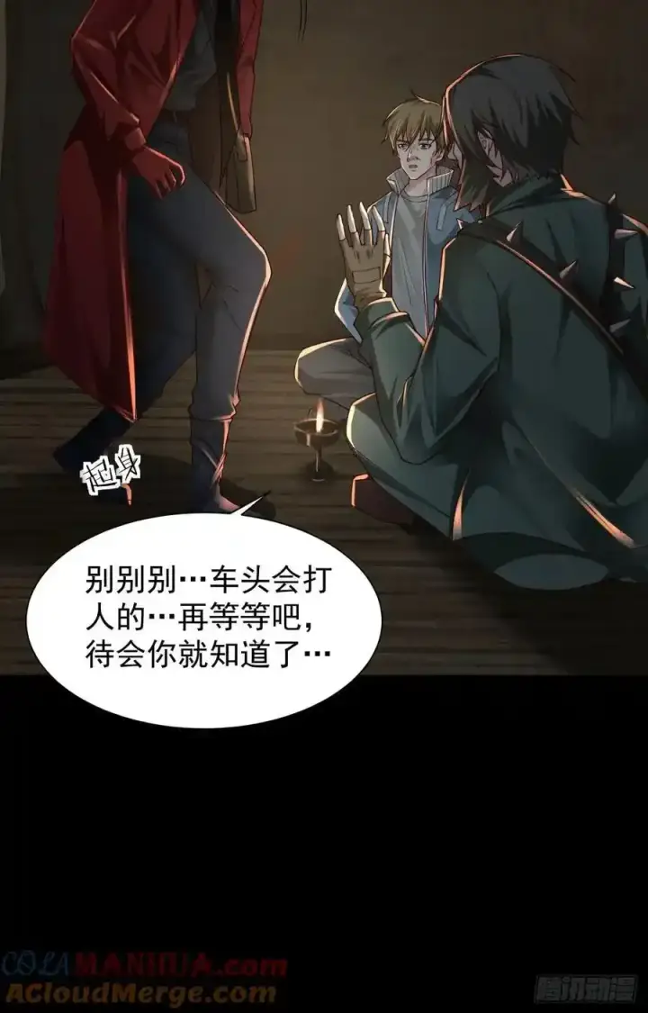 漫画《从红月开始》126 中心城篇：换头？第52张图