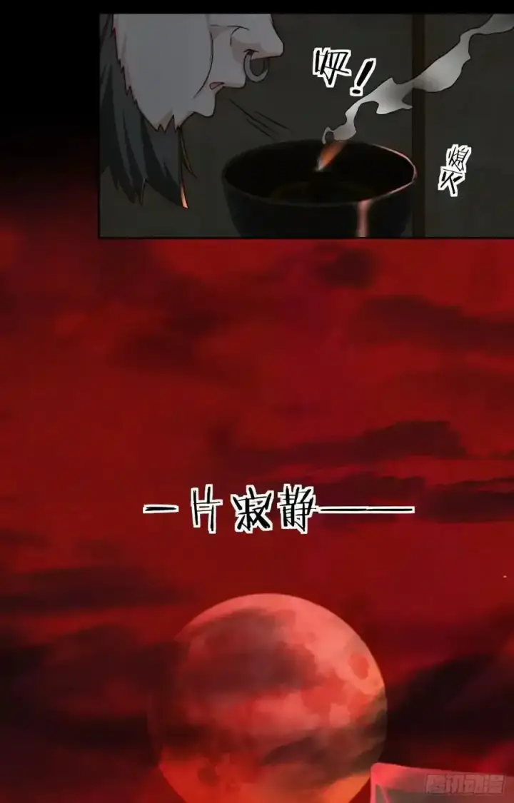 漫画《从红月开始》126 中心城篇：换头？第53张图
