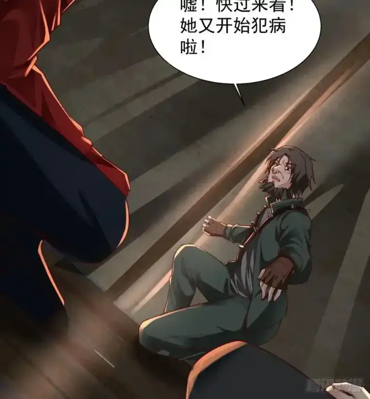 漫画《从红月开始》126 中心城篇：换头？第56张图