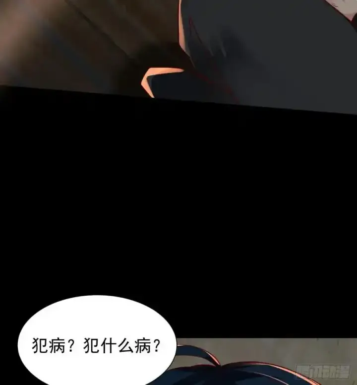 漫画《从红月开始》126 中心城篇：换头？第57张图