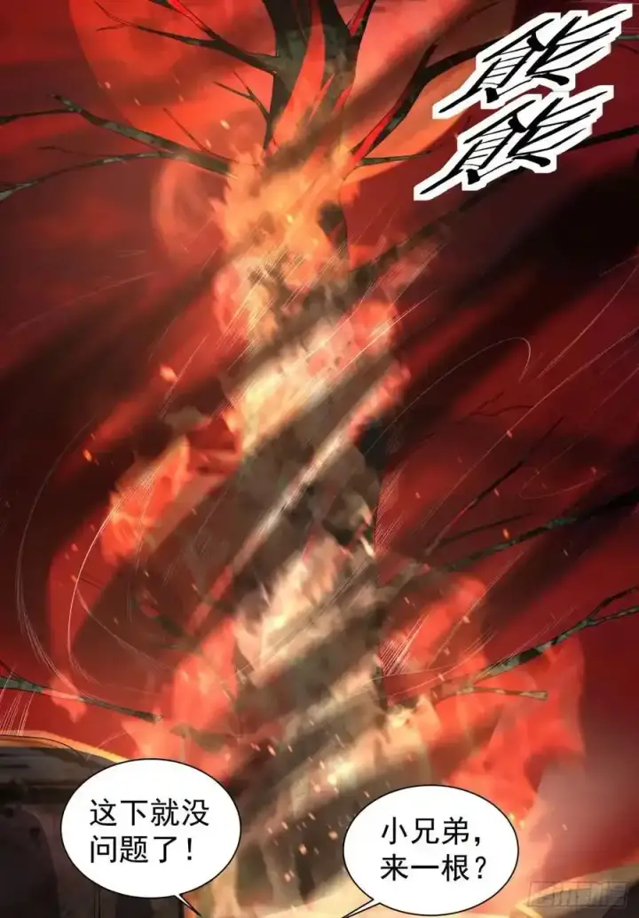 漫画《从红月开始》126 中心城篇：换头？第6张图