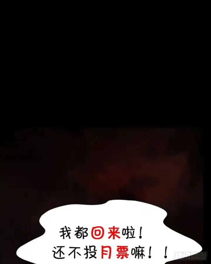 漫画《从红月开始》126 中心城篇：换头？第63张图