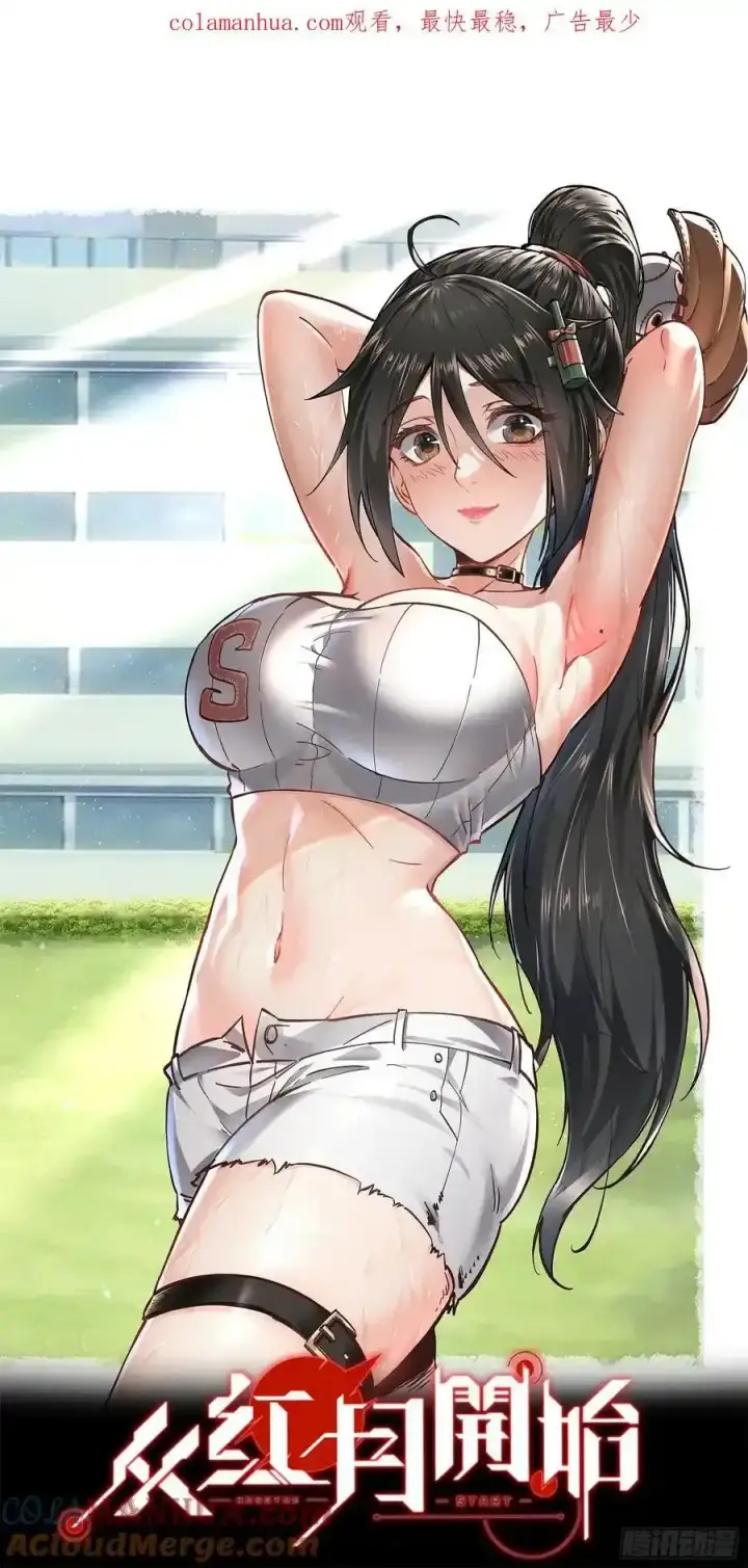 漫画《从红月开始》126 中心城篇：换头？第66张图