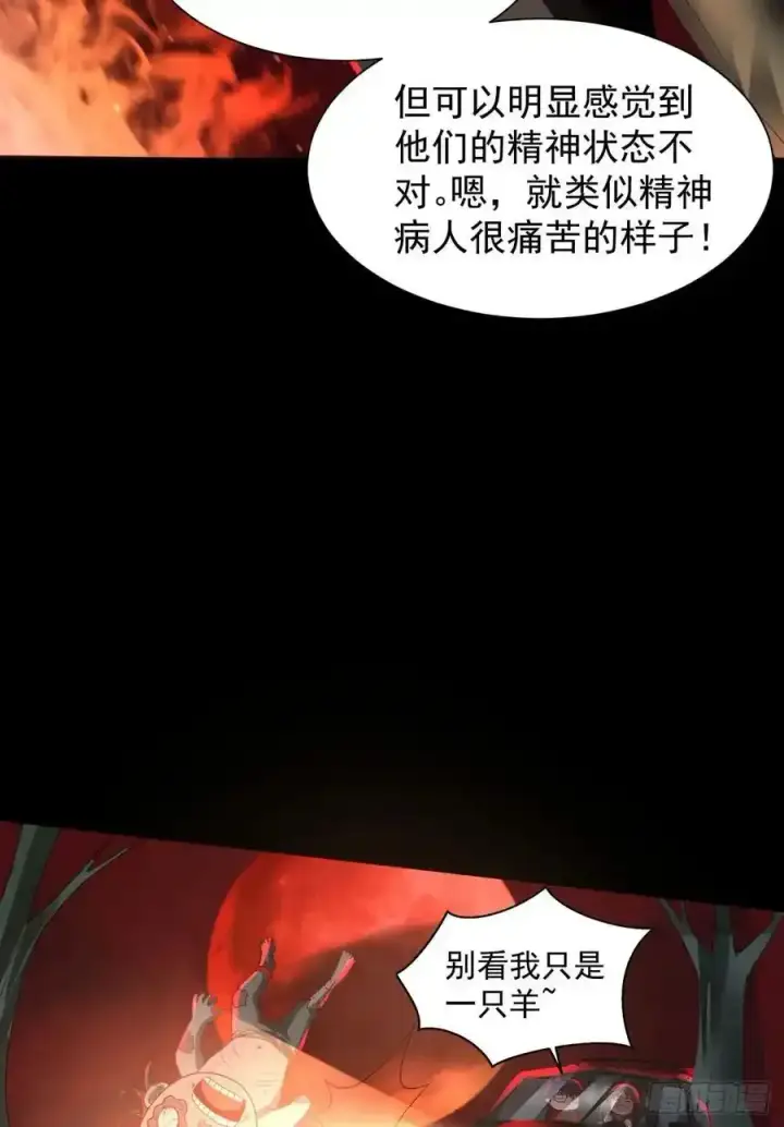 漫画《从红月开始》126 中心城篇：换头？第9张图