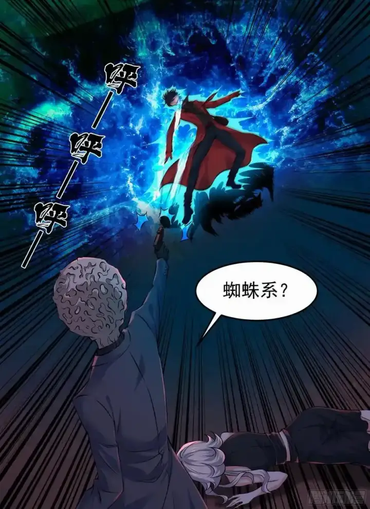 漫画《从红月开始》150 中心城篇：消失的怪物第15张图
