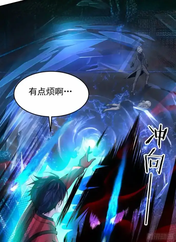 漫画《从红月开始》150 中心城篇：消失的怪物第17张图