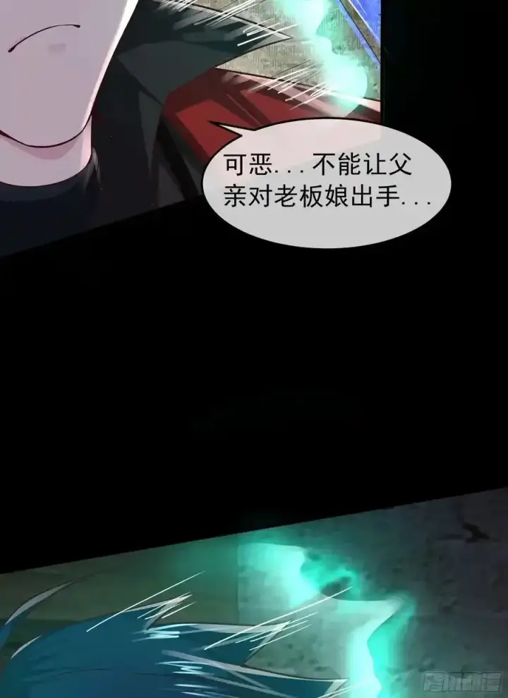 漫画《从红月开始》150 中心城篇：消失的怪物第23张图