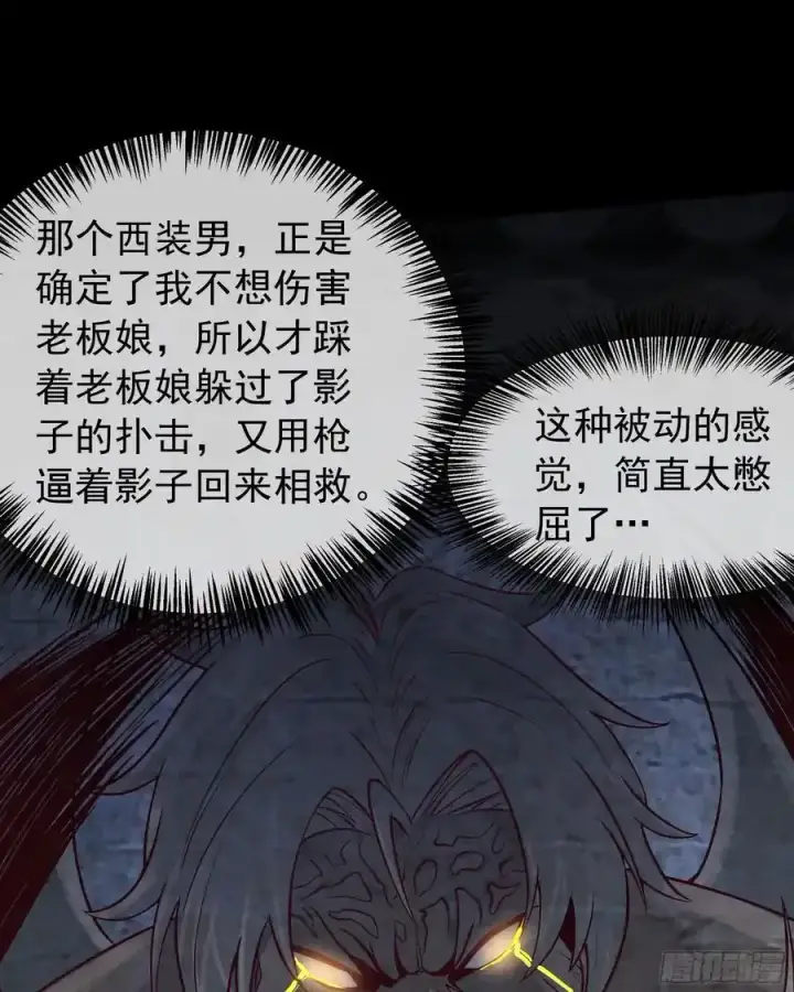 漫画《从红月开始》150 中心城篇：消失的怪物第27张图
