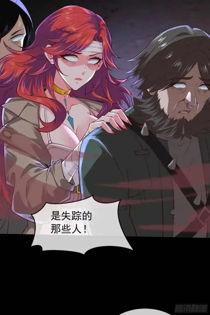 漫画《从红月开始》150 中心城篇：消失的怪物第39张图