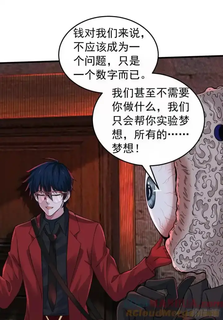 漫画《从红月开始》150 中心城篇：消失的怪物第4张图