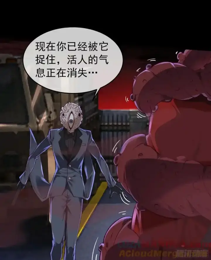 漫画《从红月开始》150 中心城篇：消失的怪物第43张图